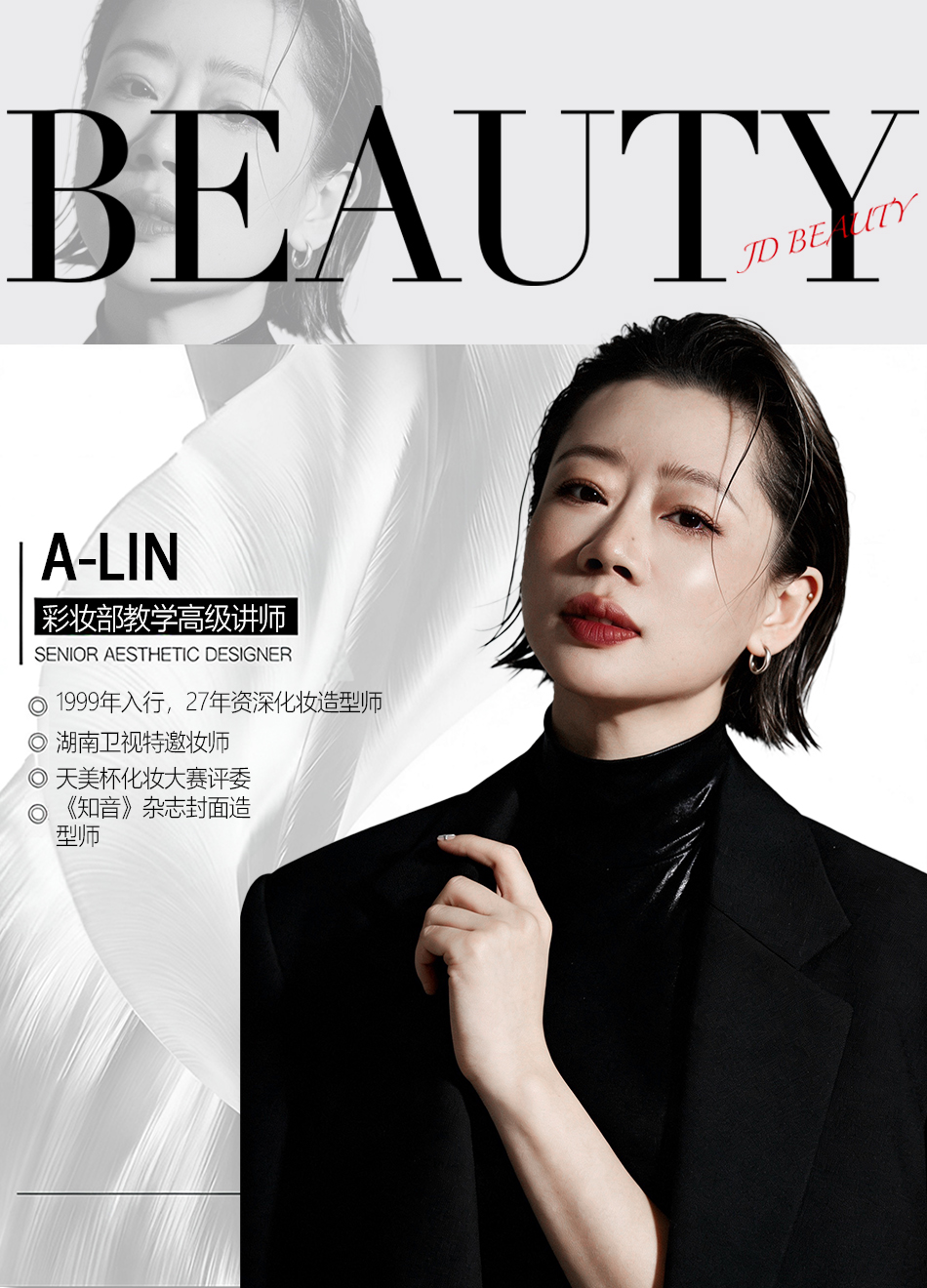 A-Lin