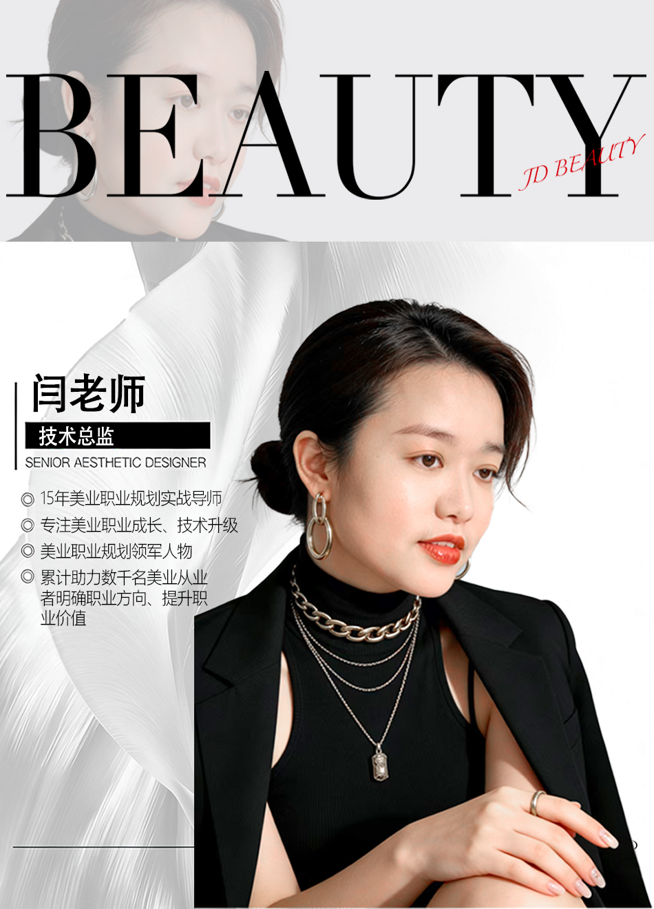 闫老师